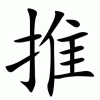 tui-na-signes-chinois