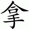 tui-na-signes-chinois